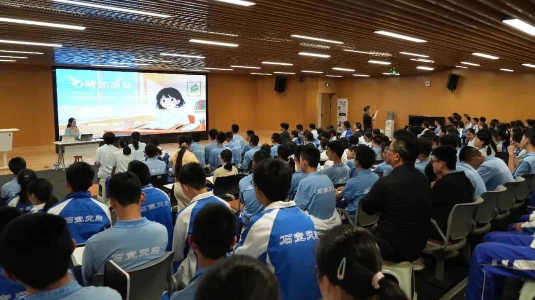 【减压赋能 护航中考】我院陈述主任受邀为石室天府中学初三学子开展考前心理疏导讲座-第2张图片-四季读书网 【减压赋能 护航中考】我院陈述主任受邀为石室天府中学初三学子开展考前心理疏导讲座-第2张图片-四季读书网