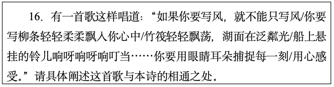 2026年湖南省高考语文真题及解析!-第8张图片-四季读书网 2026年湖南省高考语文真题及解析!-第8张图片-四季读书网
