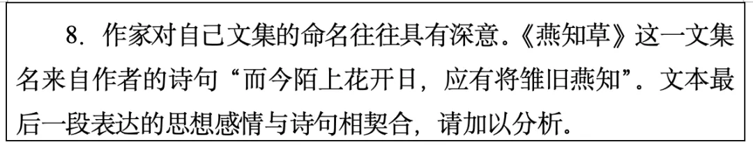 2026年湖南省高考语文真题及解析!-第9张图片-四季读书网 2026年湖南省高考语文真题及解析!-第9张图片-四季读书网