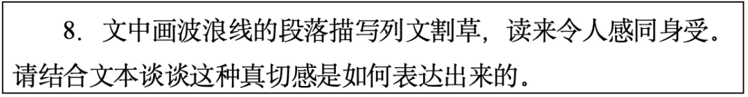 2026年湖南省高考语文真题及解析!-第12张图片-四季读书网 2026年湖南省高考语文真题及解析!-第12张图片-四季读书网