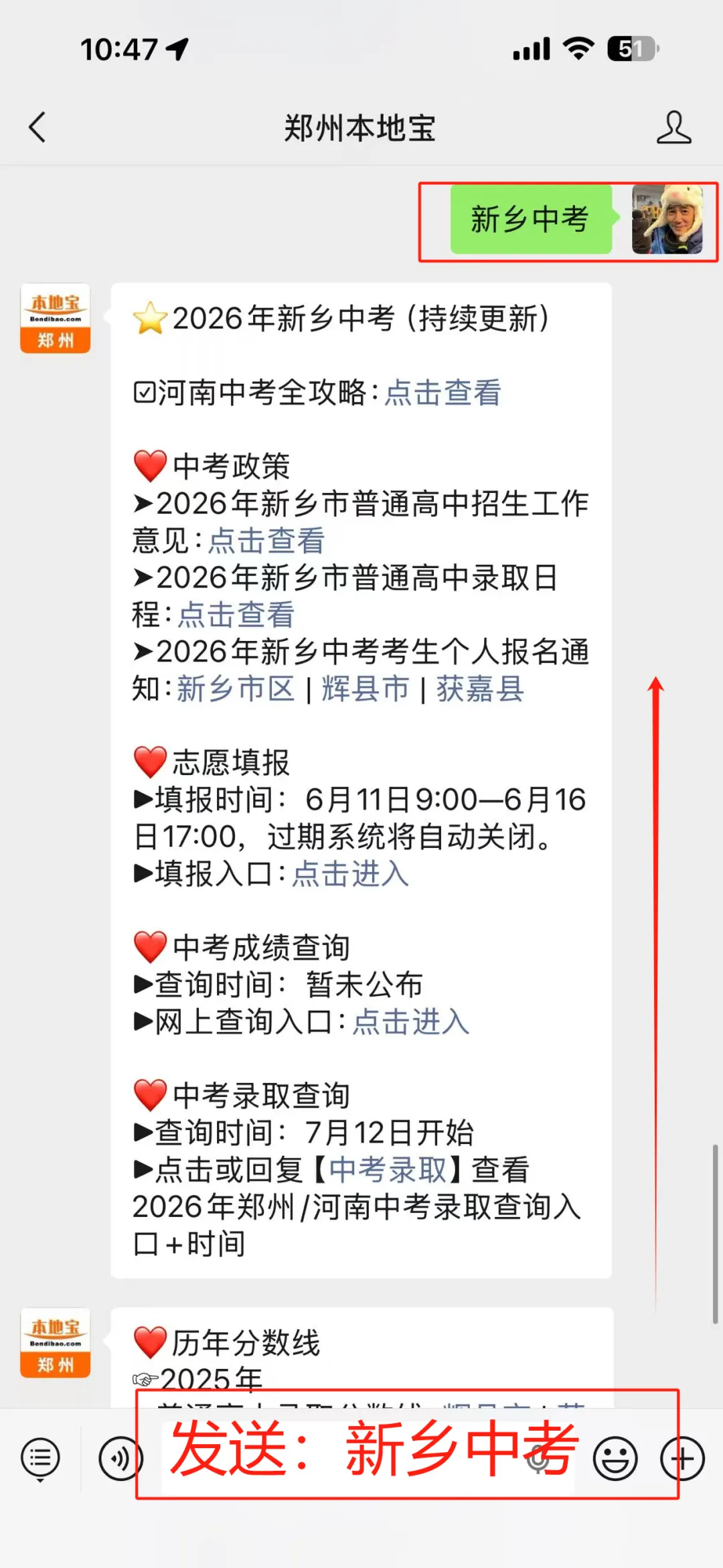 2026年新乡市中考志愿填报时间!附成绩查询入口→-第4张图片-四季读书网 2026年新乡市中考志愿填报时间!附成绩查询入口→-第4张图片-四季读书网
