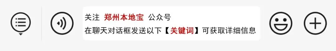 2026年新乡市中考志愿填报时间!附成绩查询入口→-第18张图片-四季读书网 2026年新乡市中考志愿填报时间!附成绩查询入口→-第18张图片-四季读书网