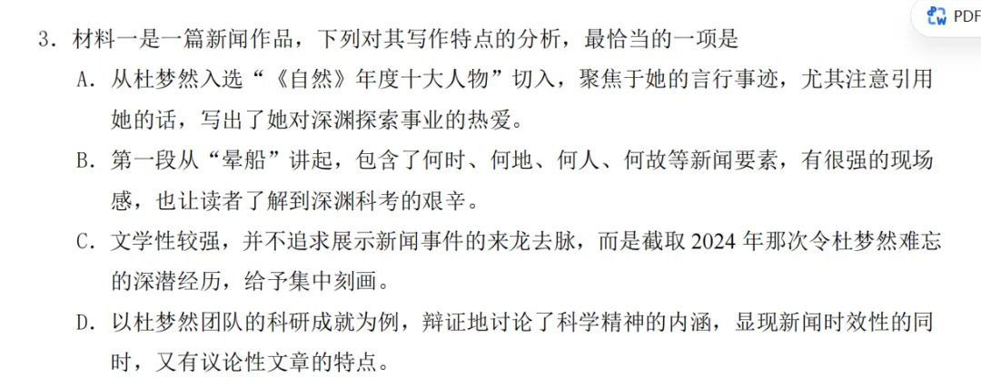 时隔10年,37岁老母亲重做高考试卷:一二年级学语文的一点冷思考-第2张图片-四季读书网 时隔10年,37岁老母亲重做高考试卷:一二年级学语文的一点冷思考-第2张图片-四季读书网