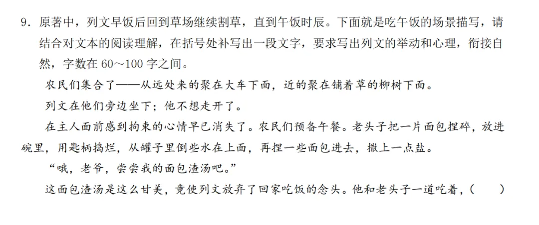 时隔10年,37岁老母亲重做高考试卷:一二年级学语文的一点冷思考-第4张图片-四季读书网 时隔10年,37岁老母亲重做高考试卷:一二年级学语文的一点冷思考-第4张图片-四季读书网