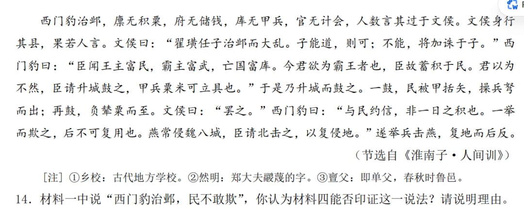 时隔10年,37岁老母亲重做高考试卷:一二年级学语文的一点冷思考-第5张图片-四季读书网 时隔10年,37岁老母亲重做高考试卷:一二年级学语文的一点冷思考-第5张图片-四季读书网