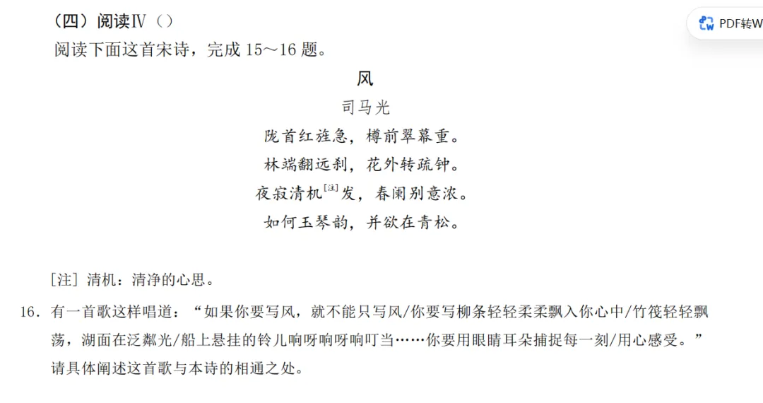 时隔10年,37岁老母亲重做高考试卷:一二年级学语文的一点冷思考-第6张图片-四季读书网 时隔10年,37岁老母亲重做高考试卷:一二年级学语文的一点冷思考-第6张图片-四季读书网