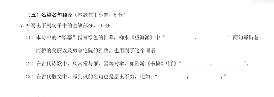 时隔10年,37岁老母亲重做高考试卷:一二年级学语文的一点冷思考-第7张图片-四季读书网 时隔10年,37岁老母亲重做高考试卷:一二年级学语文的一点冷思考-第7张图片-四季读书网