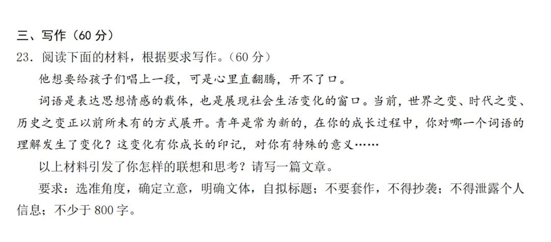 时隔10年,37岁老母亲重做高考试卷:一二年级学语文的一点冷思考-第9张图片-四季读书网 时隔10年,37岁老母亲重做高考试卷:一二年级学语文的一点冷思考-第9张图片-四季读书网
