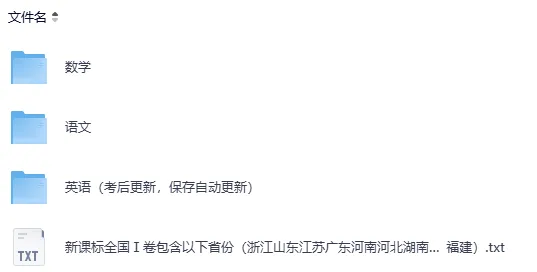 【高考答案】2026高考(化学)真题及答案完整版合集(全国各省市)-第3张图片-四季读书网 【高考答案】2026高考(化学)真题及答案完整版合集(全国各省市)-第3张图片-四季读书网