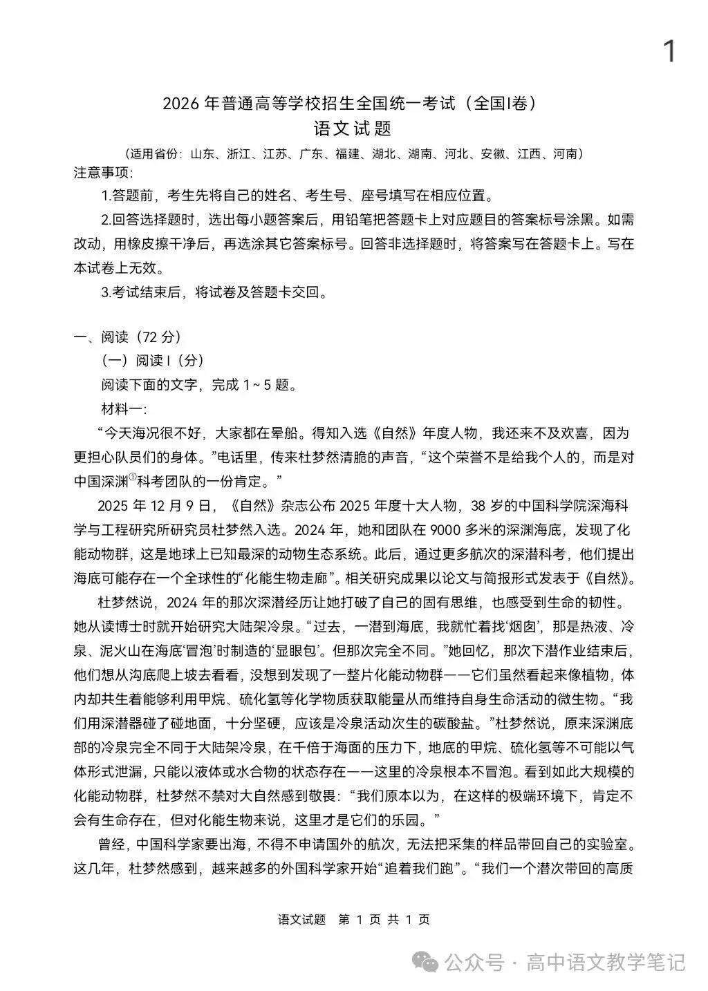 【高考答案】2026高考(化学)真题及答案完整版合集(全国各省市)-第12张图片-四季读书网 【高考答案】2026高考(化学)真题及答案完整版合集(全国各省市)-第12张图片-四季读书网