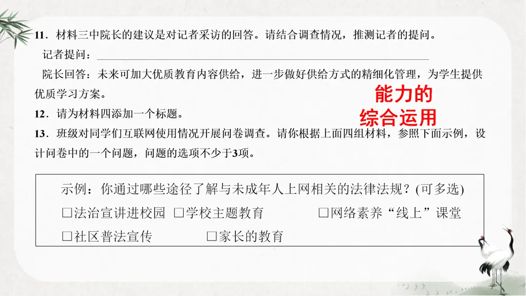 中考非连续文本这样讲,还是太全面了!-第7张图片-四季读书网