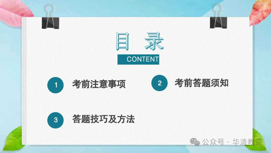 【2026济宁市中考】物理考前最后一课-第2张图片-四季读书网 【2026济宁市中考】物理考前最后一课-第2张图片-四季读书网