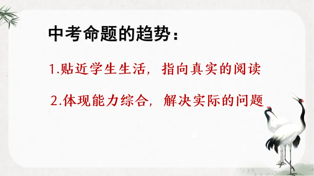 中考非连续文本这样讲,还是太全面了!-第8张图片-四季读书网