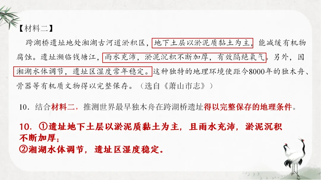 中考非连续文本这样讲,还是太全面了!-第11张图片-四季读书网