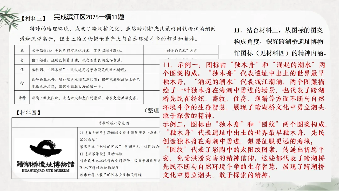 中考非连续文本这样讲,还是太全面了!-第18张图片-四季读书网