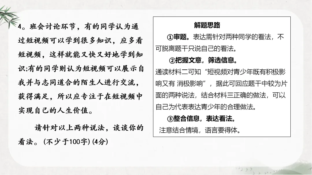 中考非连续文本这样讲,还是太全面了!-第19张图片-四季读书网