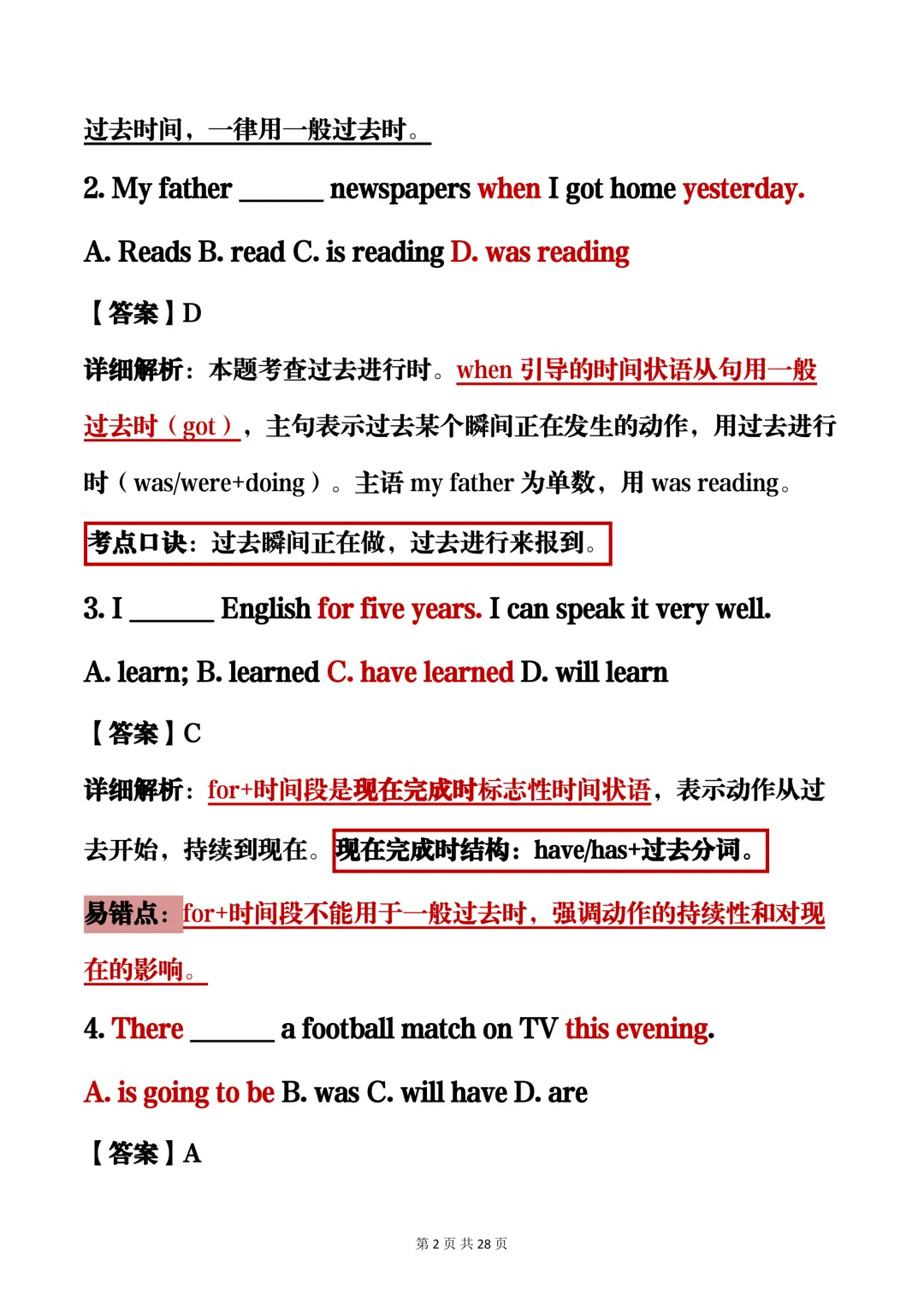 可以打印出来的中考英语真题精讲题库,建议收藏哦!-第2张图片-四季读书网