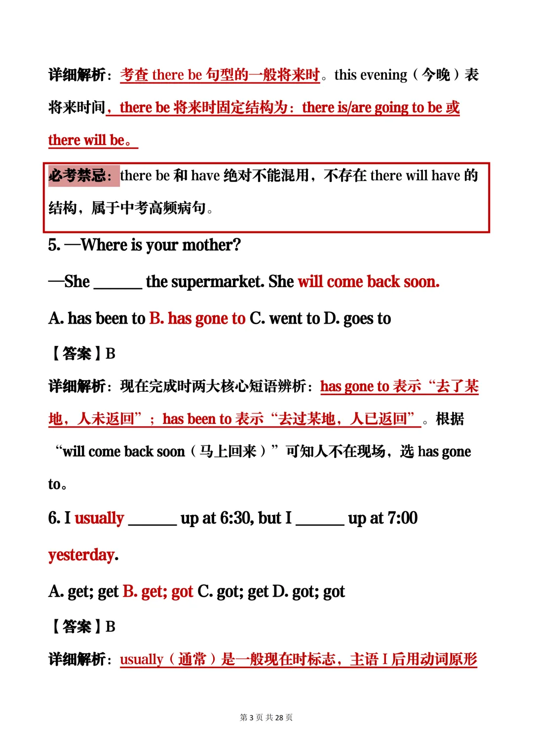 可以打印出来的中考英语真题精讲题库,建议收藏哦!-第3张图片-四季读书网