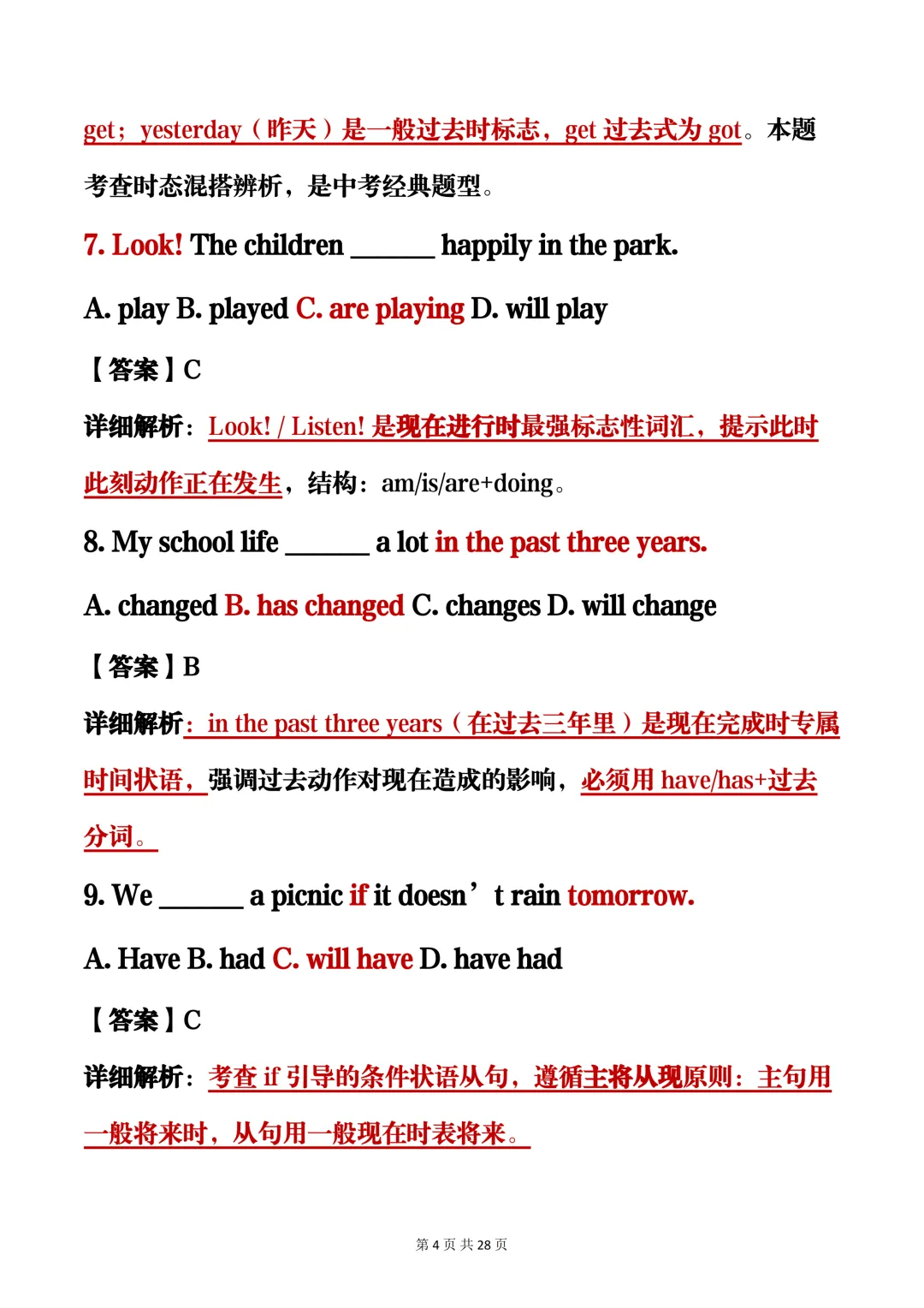 可以打印出来的中考英语真题精讲题库,建议收藏哦!-第4张图片-四季读书网