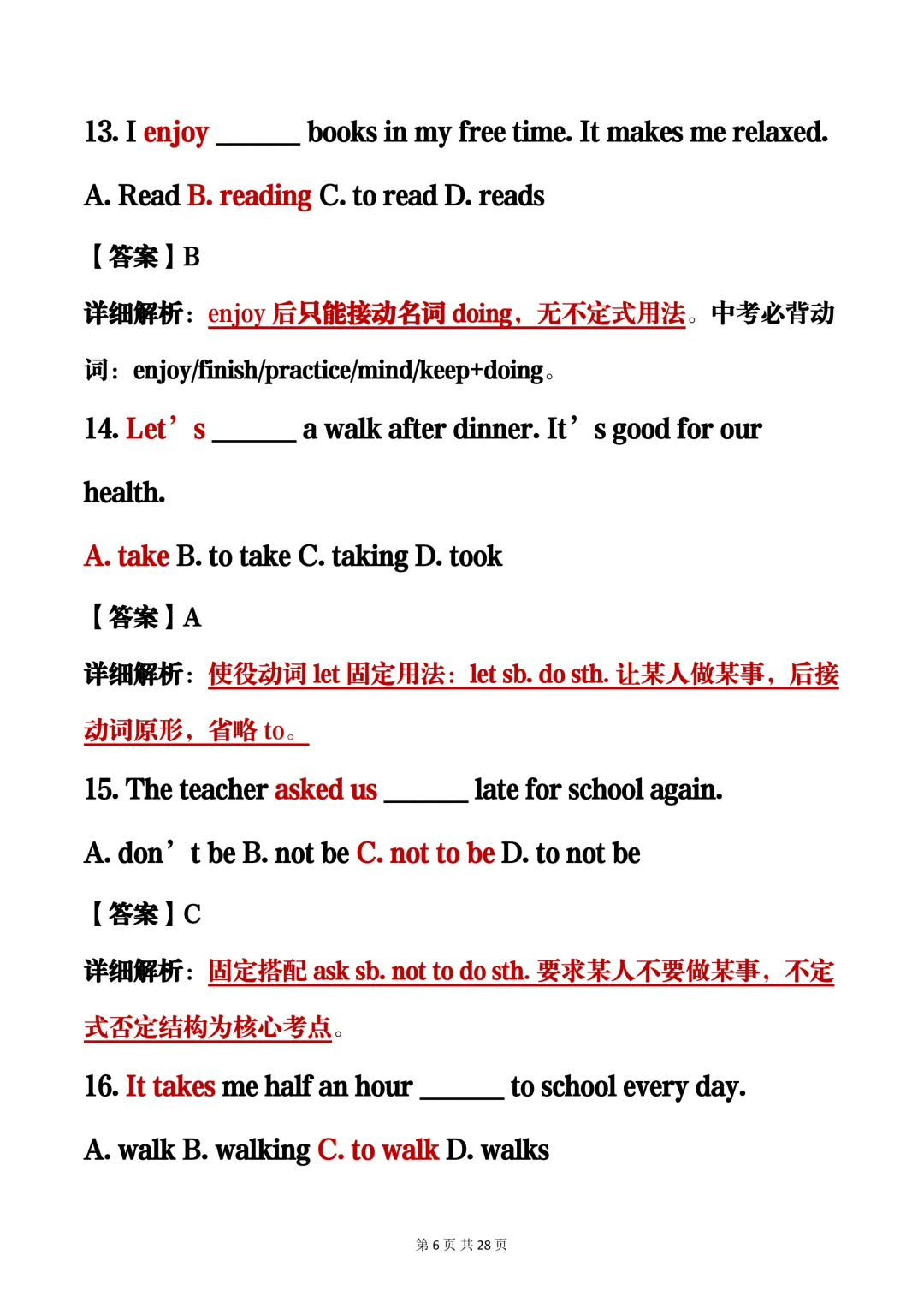 可以打印出来的中考英语真题精讲题库,建议收藏哦!-第6张图片-四季读书网