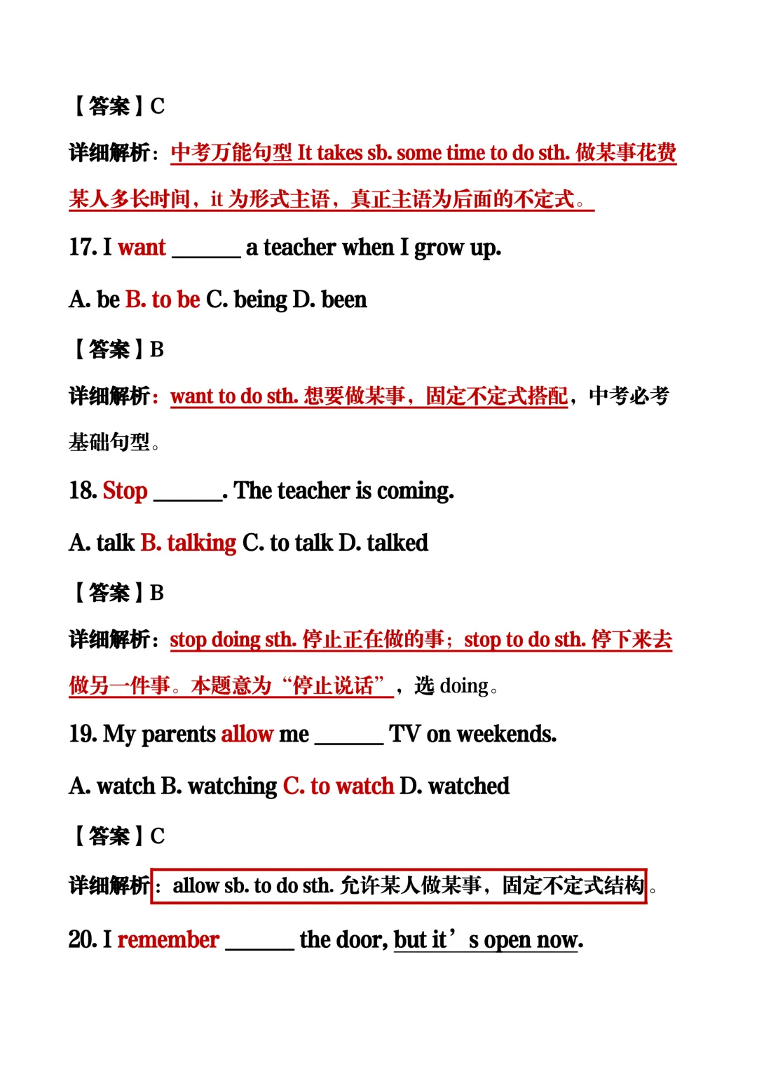 可以打印出来的中考英语真题精讲题库,建议收藏哦!-第7张图片-四季读书网