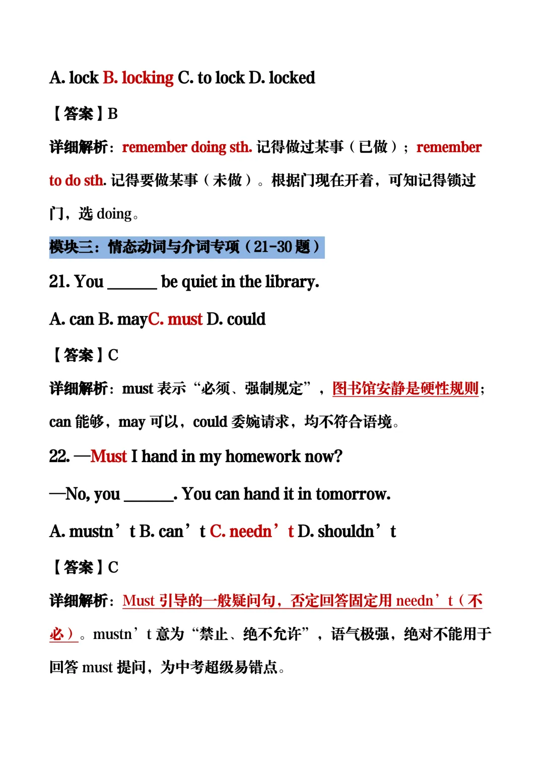 可以打印出来的中考英语真题精讲题库,建议收藏哦!-第8张图片-四季读书网