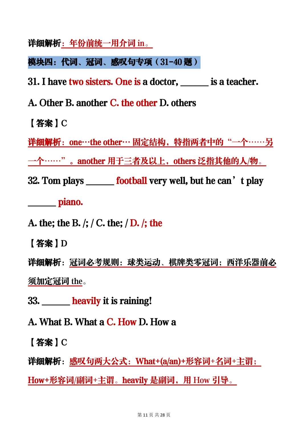 可以打印出来的中考英语真题精讲题库,建议收藏哦!-第11张图片-四季读书网