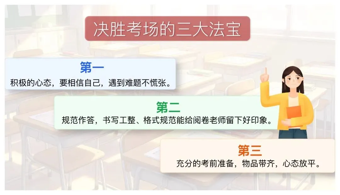 中考语文最后一课这样讲太赞了!-第3张图片-四季读书网