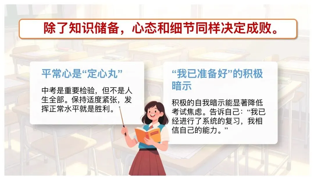 中考语文最后一课这样讲太赞了!-第4张图片-四季读书网