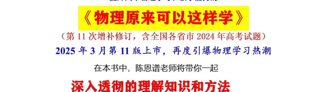 2026年高考物理真题(湖北、广东、江苏)-第7张图片-四季读书网 2026年高考物理真题(湖北、广东、江苏)-第7张图片-四季读书网