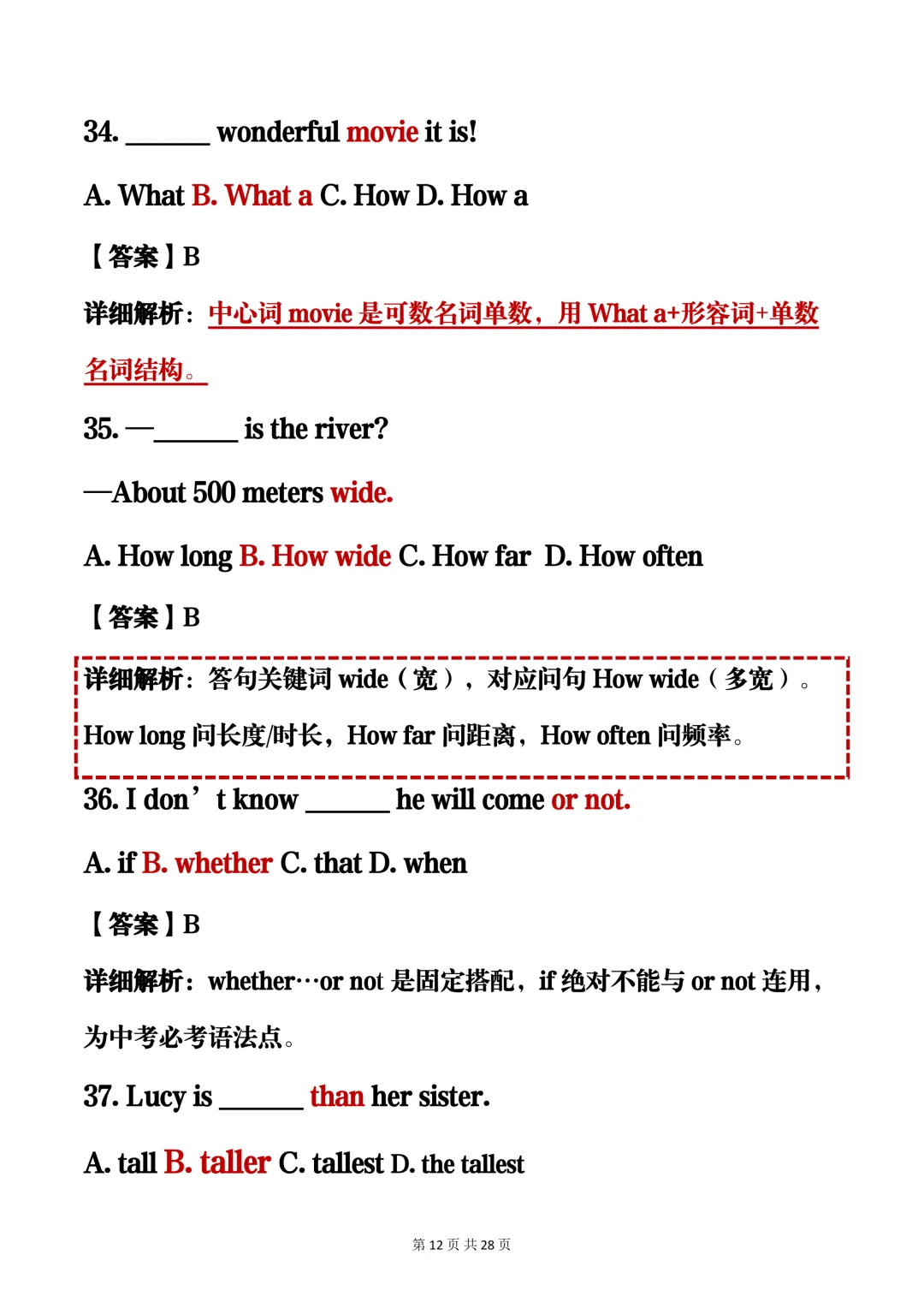 可以打印出来的中考英语真题精讲题库,建议收藏哦!-第12张图片-四季读书网