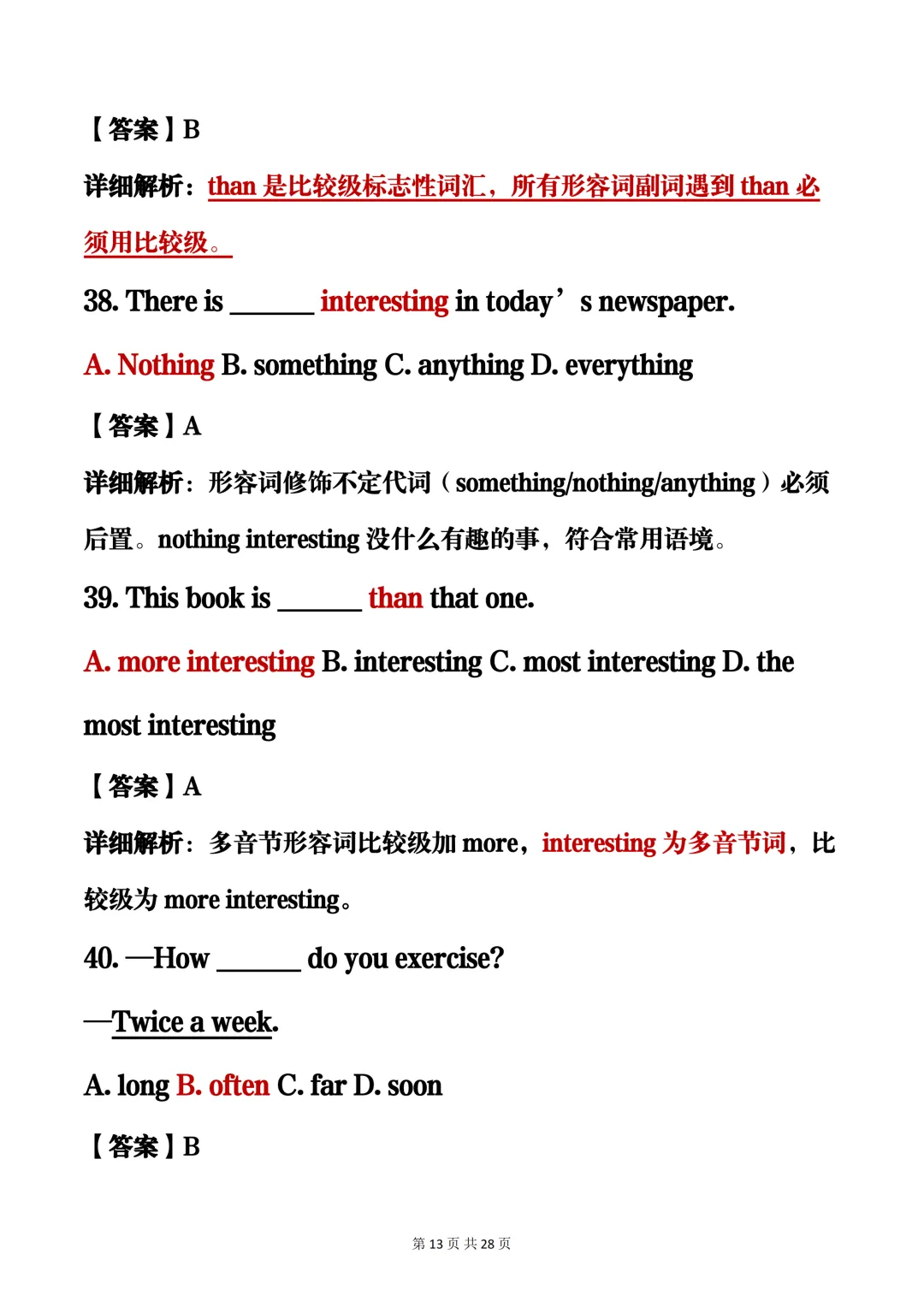 可以打印出来的中考英语真题精讲题库,建议收藏哦!-第13张图片-四季读书网