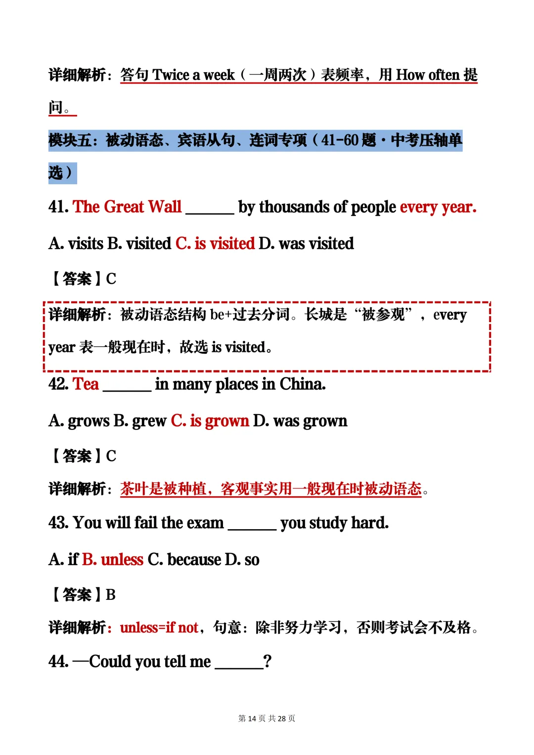 可以打印出来的中考英语真题精讲题库,建议收藏哦!-第14张图片-四季读书网