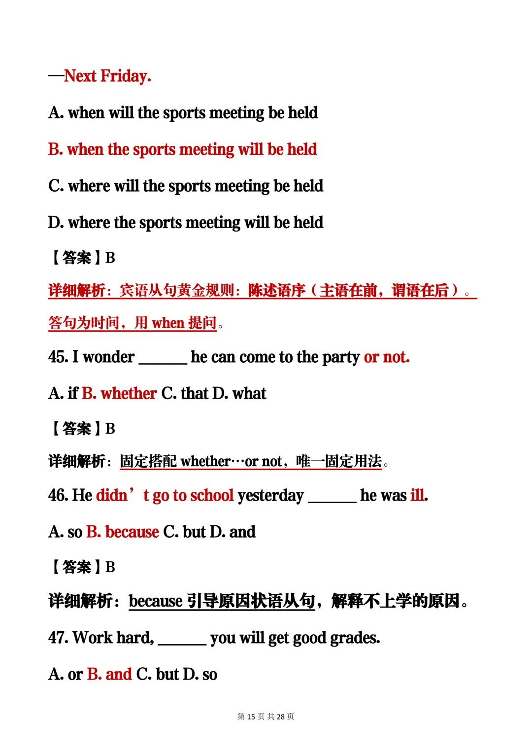 可以打印出来的中考英语真题精讲题库,建议收藏哦!-第15张图片-四季读书网