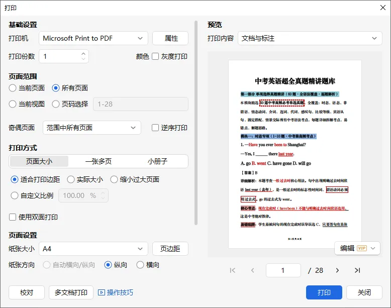可以打印出来的中考英语真题精讲题库,建议收藏哦!-第16张图片-四季读书网
