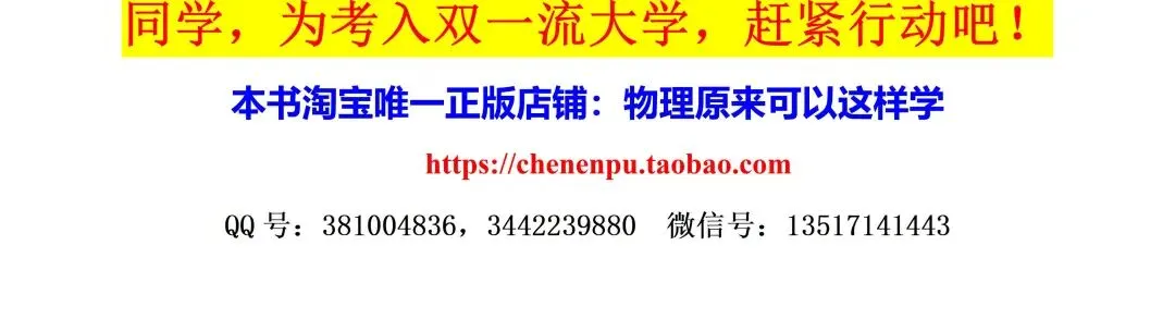 2026年高考物理真题(湖北、广东、江苏)-第9张图片-四季读书网 2026年高考物理真题(湖北、广东、江苏)-第9张图片-四季读书网