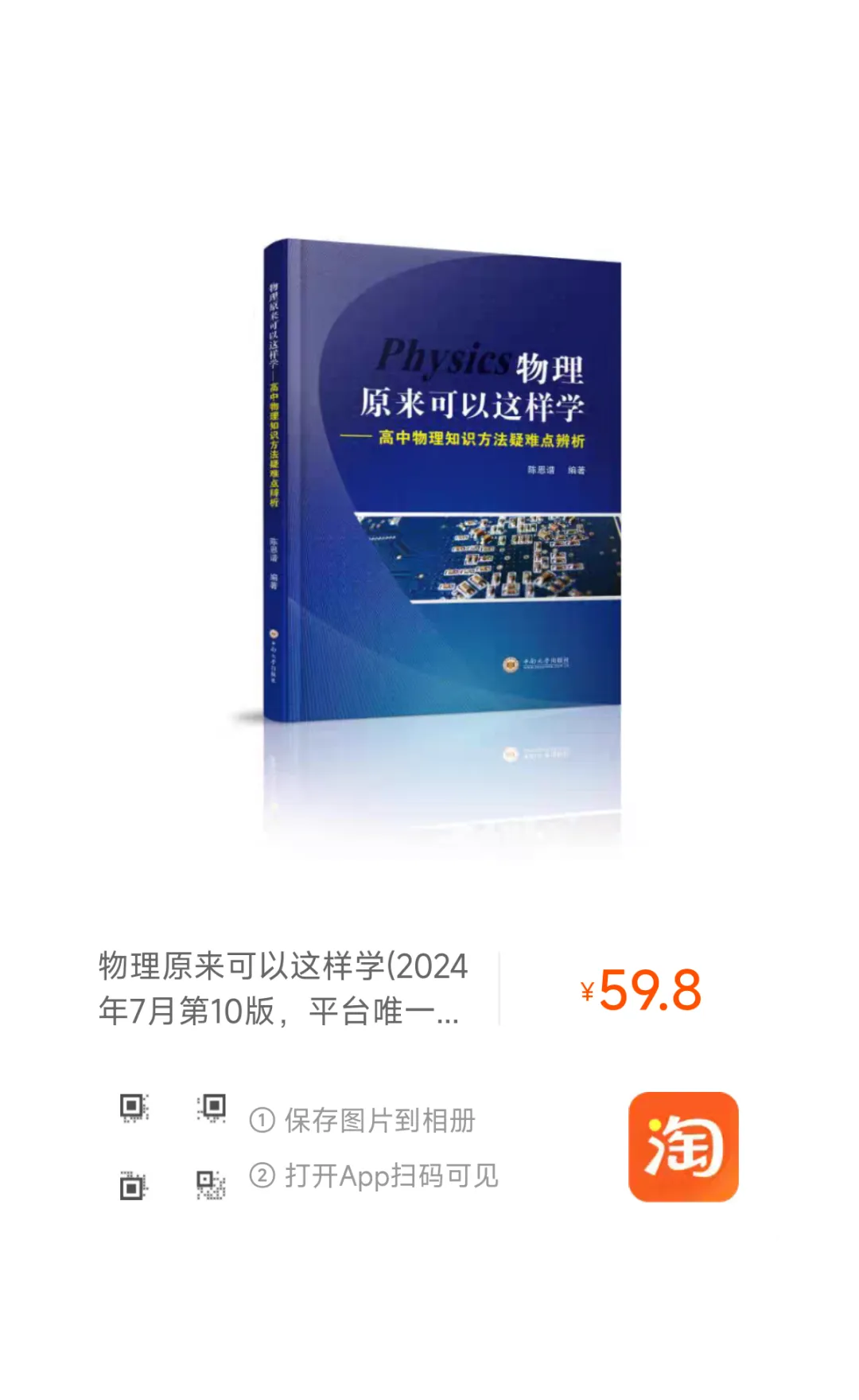 2026年高考物理真题(湖北、广东、江苏)-第10张图片-四季读书网 2026年高考物理真题(湖北、广东、江苏)-第10张图片-四季读书网