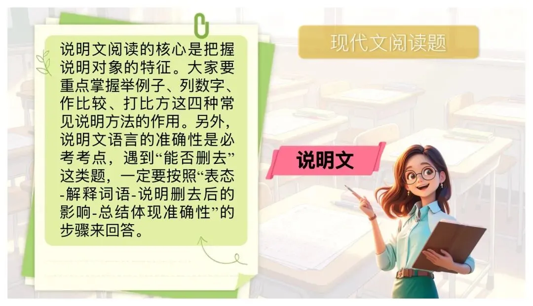 中考语文最后一课这样讲太赞了!-第14张图片-四季读书网