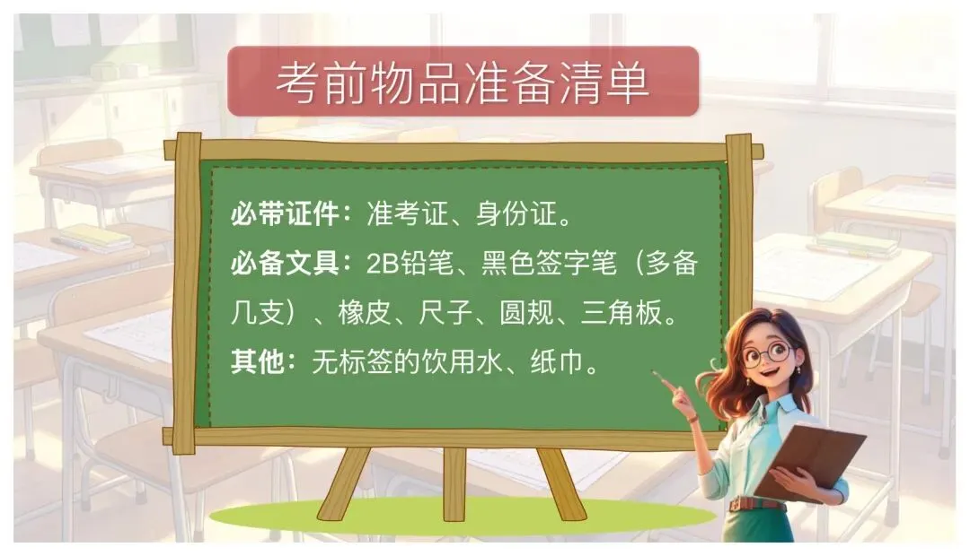 中考语文最后一课这样讲太赞了!-第24张图片-四季读书网