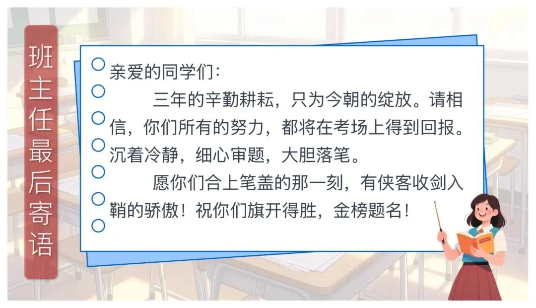中考语文最后一课这样讲太赞了!-第25张图片-四季读书网