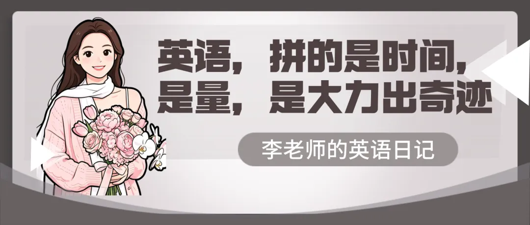 中考英语最后冲刺:一张清单激活三年所学,轻松应对考试!-第1张图片-四季读书网