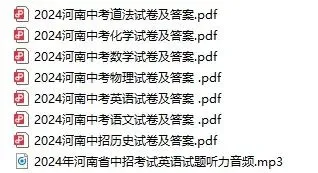 【中考真题】2024年河南初中学业水平考试试卷及答案(七科全)-第1张图片-四季读书网 【中考真题】2024年河南初中学业水平考试试卷及答案(七科全)-第1张图片-四季读书网