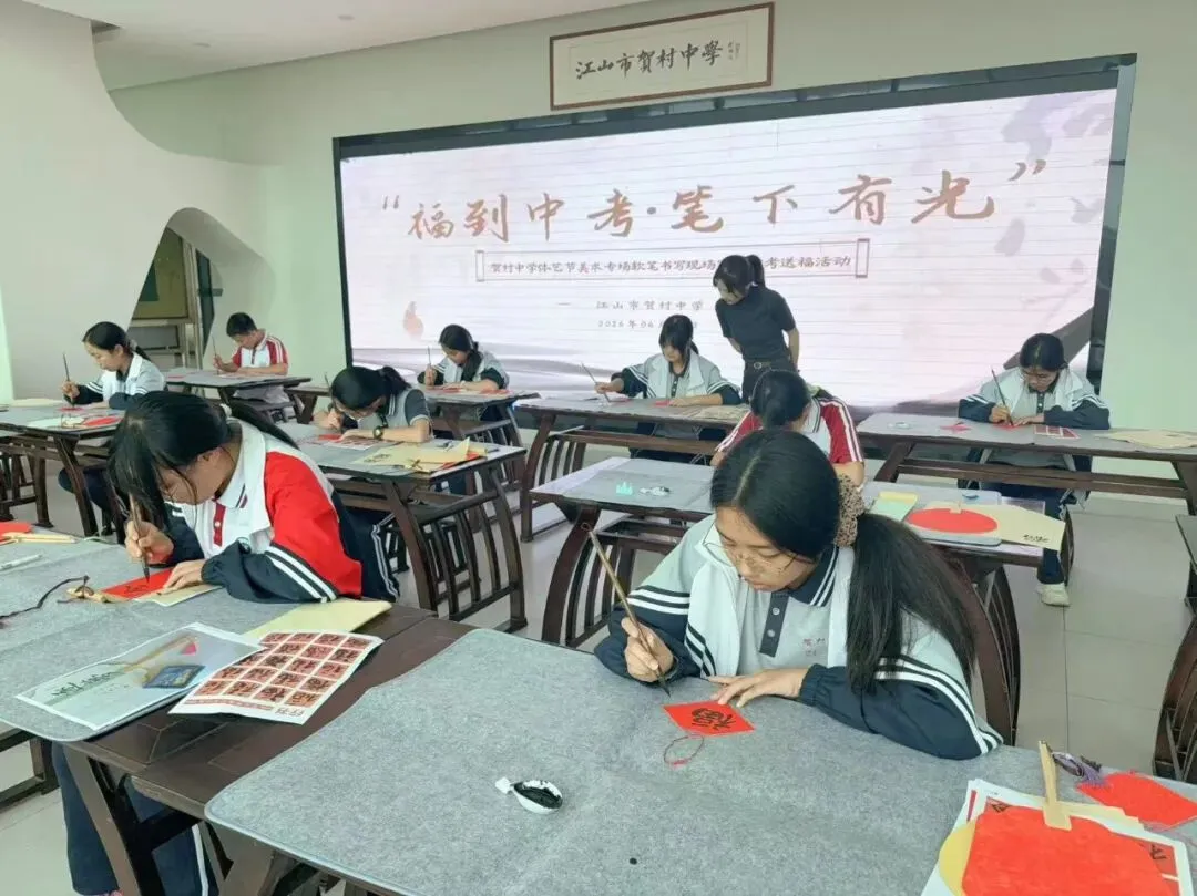 福到中考 笔下有光 || 贺村中学体艺节美术专场-第12张图片-四季读书网 福到中考 笔下有光 || 贺村中学体艺节美术专场-第12张图片-四季读书网