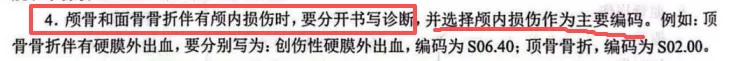 2024年病案专业技能大赛真题回顾(二)-第14张图片-四季读书网 2024年病案专业技能大赛真题回顾(二)-第14张图片-四季读书网