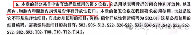 2024年病案专业技能大赛真题回顾(二)-第15张图片-四季读书网 2024年病案专业技能大赛真题回顾(二)-第15张图片-四季读书网
