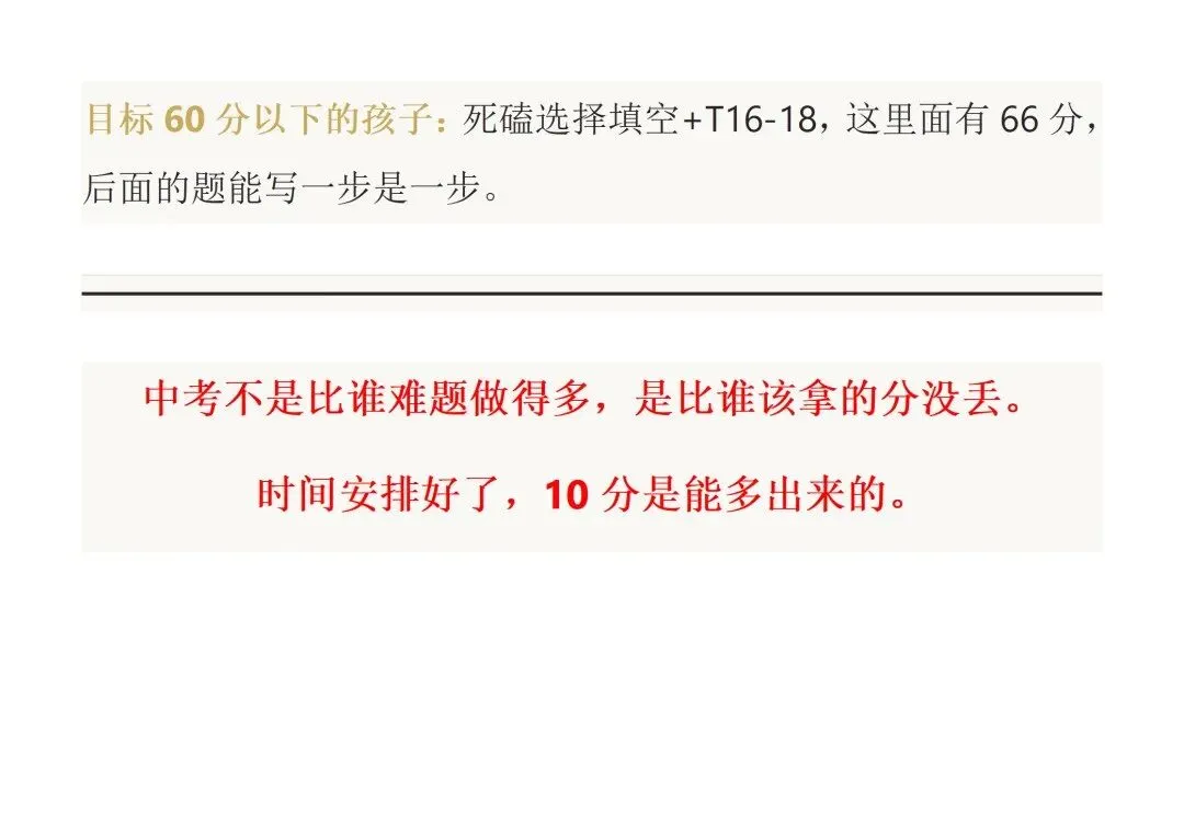 广东中考数学120分钟,怎么分配时间才能拿高分呢?-第5张图片-四季读书网