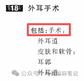 2024年病案专业技能大赛真题回顾(二)-第28张图片-四季读书网 2024年病案专业技能大赛真题回顾(二)-第28张图片-四季读书网