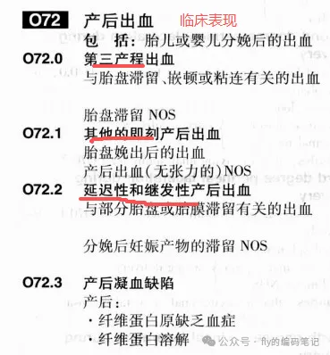 2024年病案专业技能大赛真题回顾(二)-第43张图片-四季读书网 2024年病案专业技能大赛真题回顾(二)-第43张图片-四季读书网