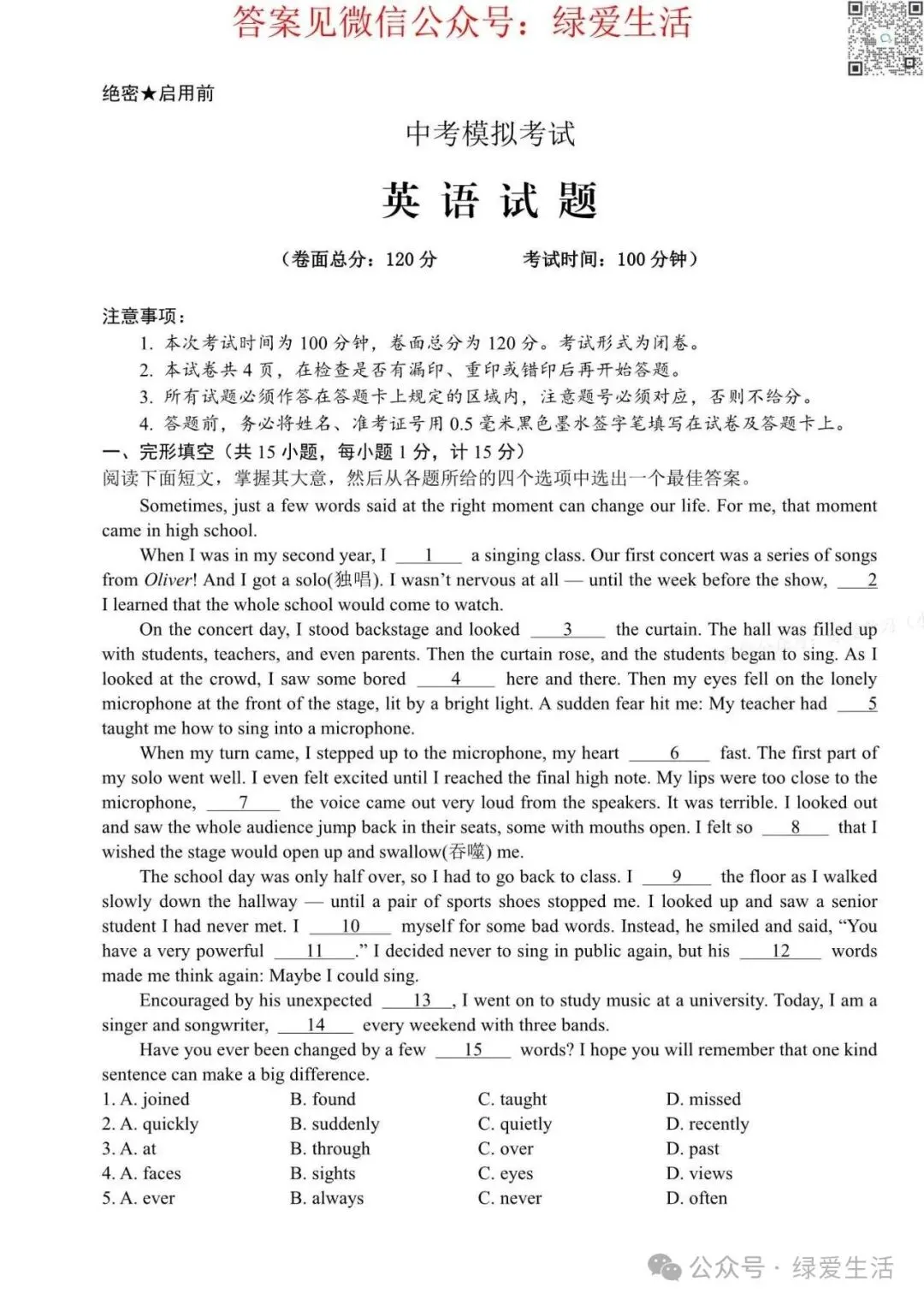 【盐城·中考】一二三四模拟试卷汇总(更新中)-第13张图片-四季读书网 【盐城·中考】一二三四模拟试卷汇总(更新中)-第13张图片-四季读书网