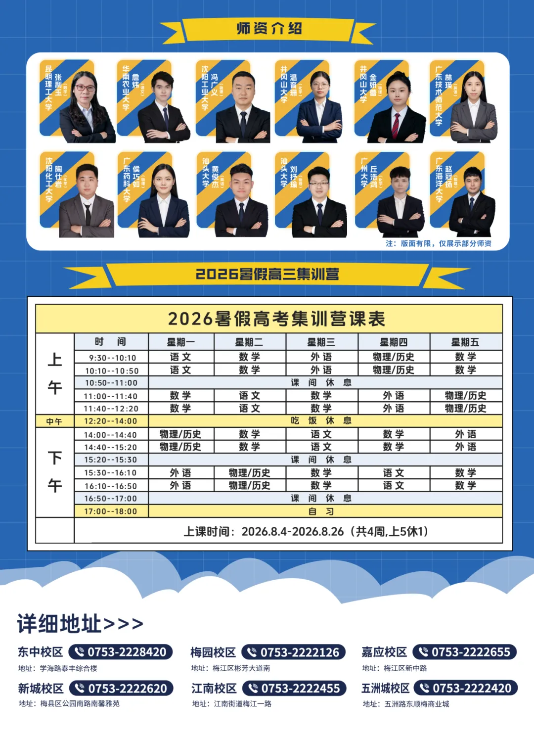 2026年高考数学 I 卷(广东高考真题)高清原卷来了!-第10张图片-四季读书网 2026年高考数学 I 卷(广东高考真题)高清原卷来了!-第10张图片-四季读书网